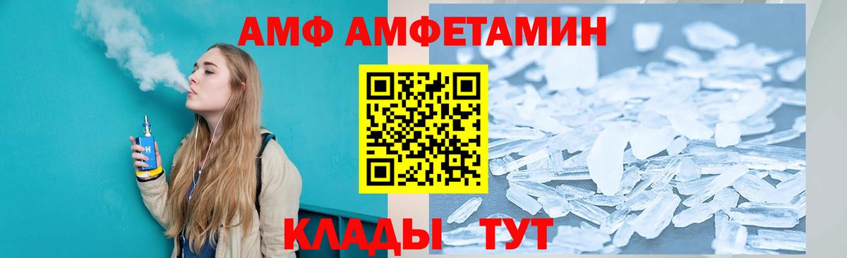 Амфетамин Premium  Вход с VPN  Amphetamine  Чебоксары 