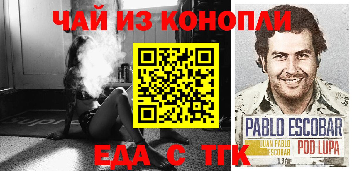 Canna-Cookies конопля Чебоксары