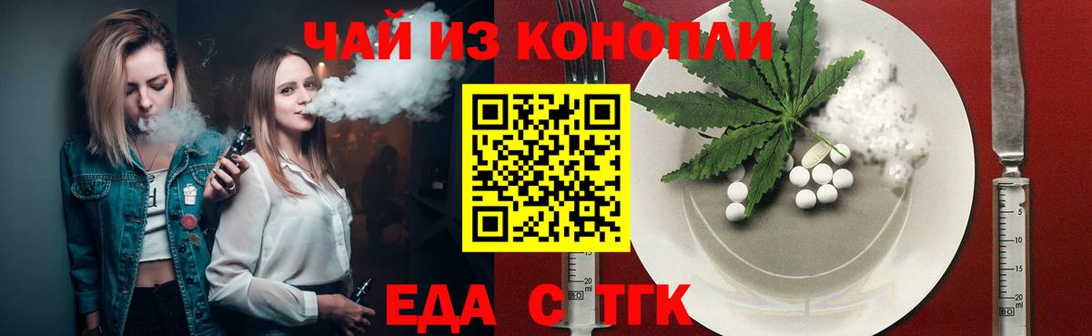 Cannafood конопля  Вход с VPN  Чебоксары 