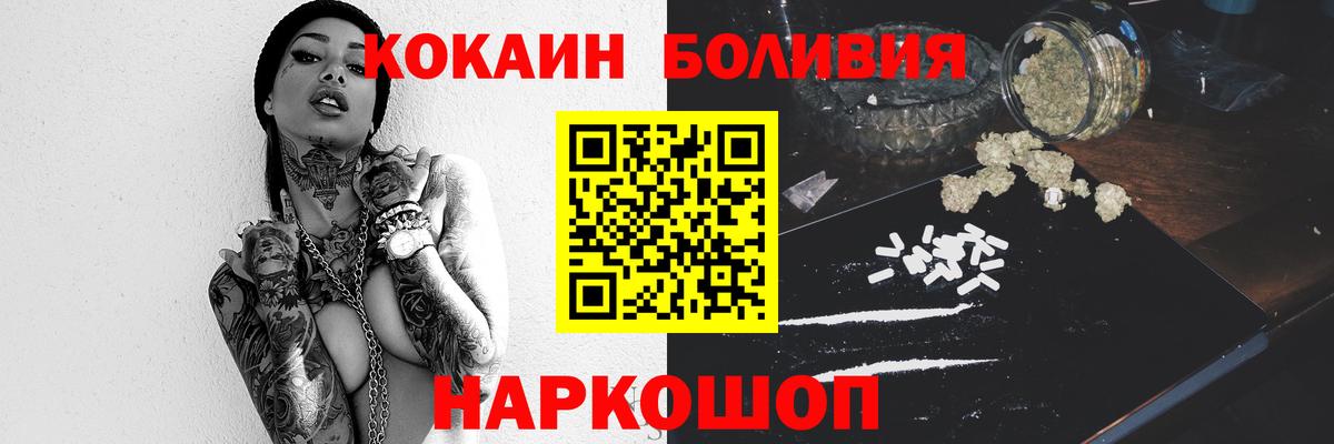 COCAIN  COCAIN FishScale  Вход с VPN  Чебоксары  Кокаин Перу 