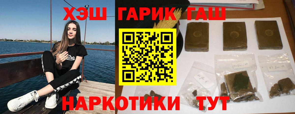 ГАШИШ ice o lator Чебоксары