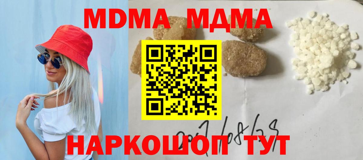 МДМА VHQ  MDMA crystal  Вход с VPN  Чебоксары 