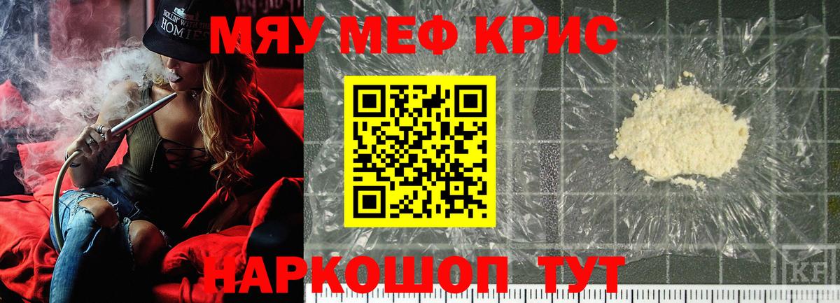 Меф кристаллы Чебоксары