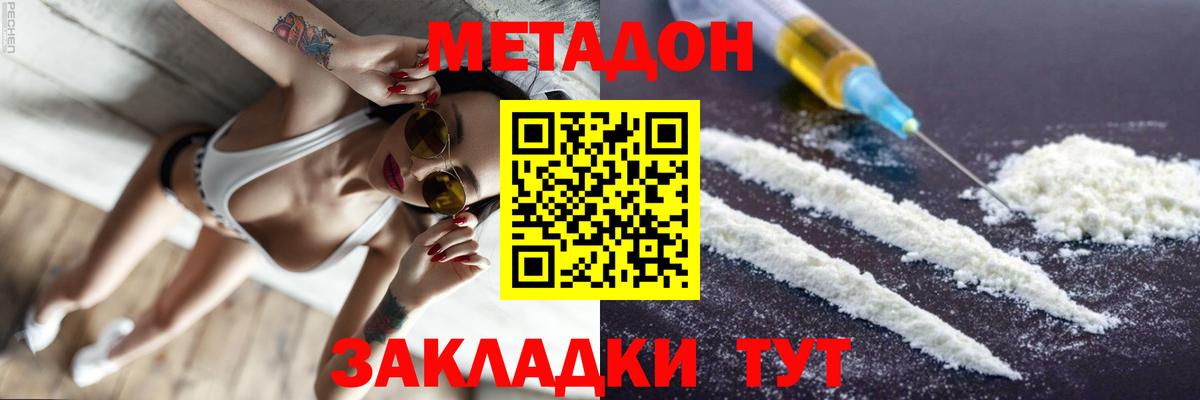 Метадон VHQ  Вход с VPN  Метадон мёд    рабочий сайт  Чебоксары 