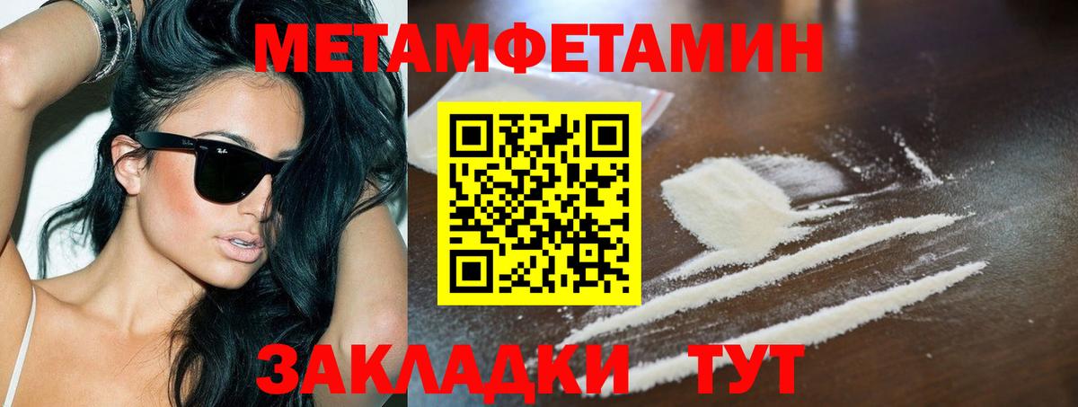 Метамфетамин Methamphetamine  Метамфетамин Methamphetamine  Чебоксары  Вход с VPN 