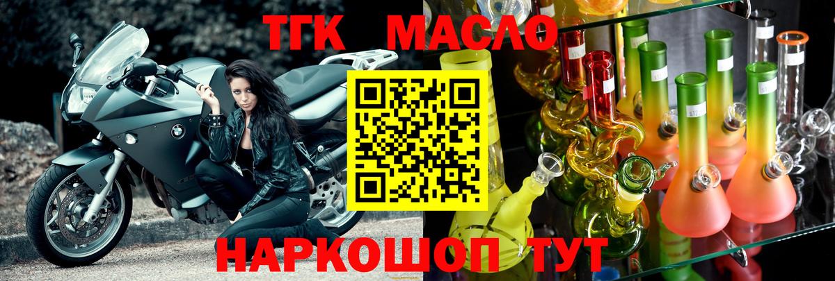 ТГК вейп с тгк  Вход с VPN  Чебоксары  Дистиллят ТГК THC oil 