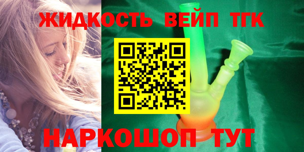 Дистиллят ТГК гашишное масло Чебоксары